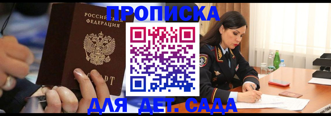 временная регистрация надежно в Новошахтинске